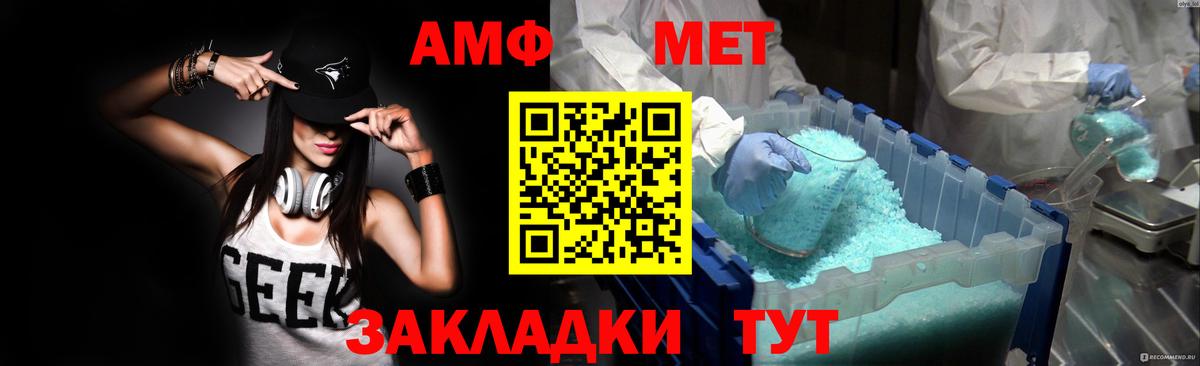 Зима  АМФ  Вход с VPN  АМФ 97%  Amphetamine 