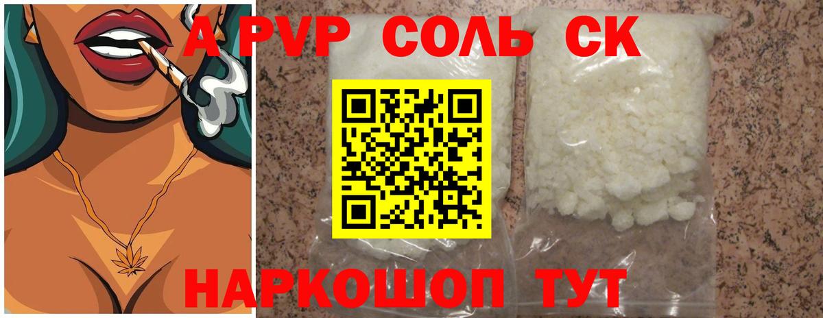 Зима  APVP крисы CK  Вход с VPN  Alpha PVP VHQ 