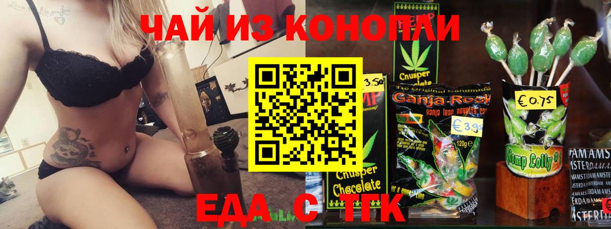 Cannafood конопля  Вход с VPN  Зима 