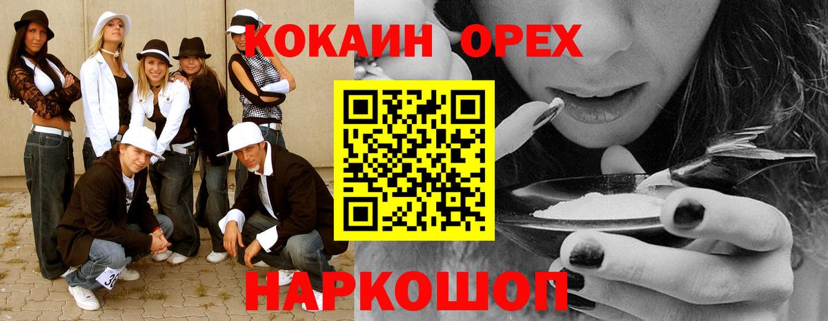 Кокаин 99%  Вход с VPN  Кокаин 97%  Зима 