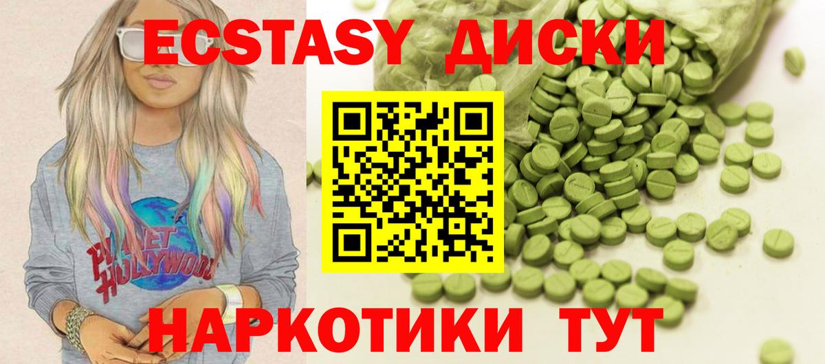 где можно купить   маркетплейс клад  Ecstasy Cube  Вход с VPN  гидра ТОР  Зима  Ecstasy XTC 