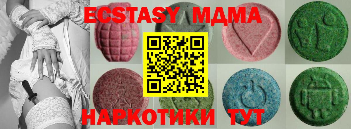 Ecstasy 280мг Зима