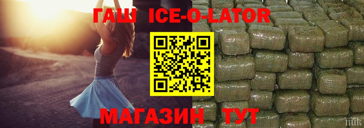 Гашиш Изолятор Зима