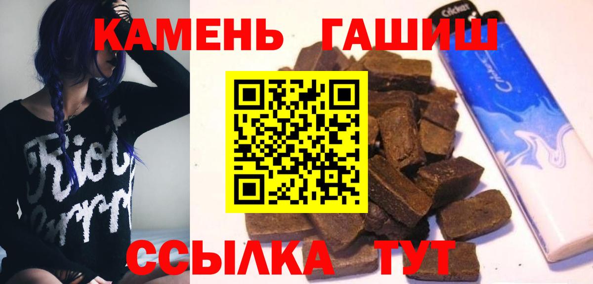 Зима  ГАШ Ice-O-Lator  ГАШИШ  купить   ГАШ гашик  Вход с VPN 