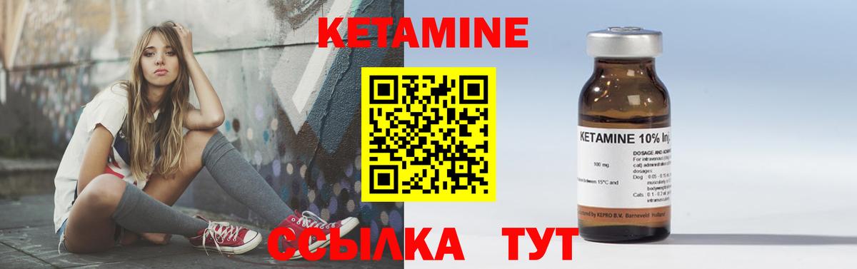 КЕТАМИН VHQ  Вход с VPN  Кетамин ketamine  shop телеграм  Зима 
