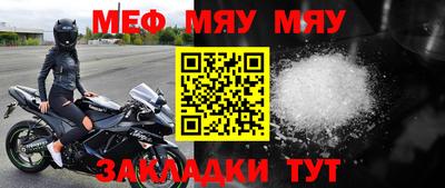 мяу мяу мука Беслан