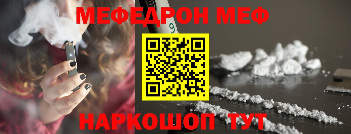 Меф мяу мяу Зима