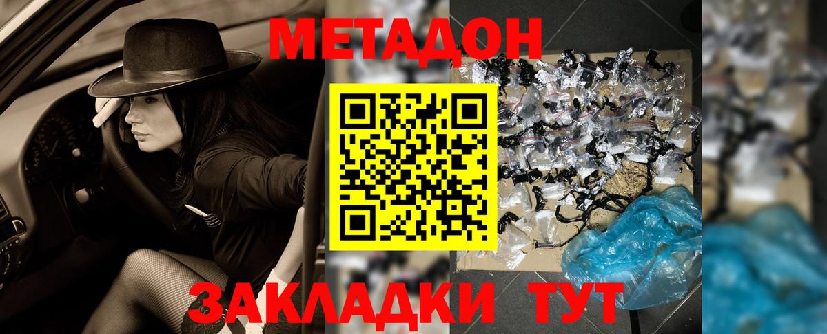 mega   Вход с VPN  Зима  Метадон мёд  МЕТАДОН methadone 