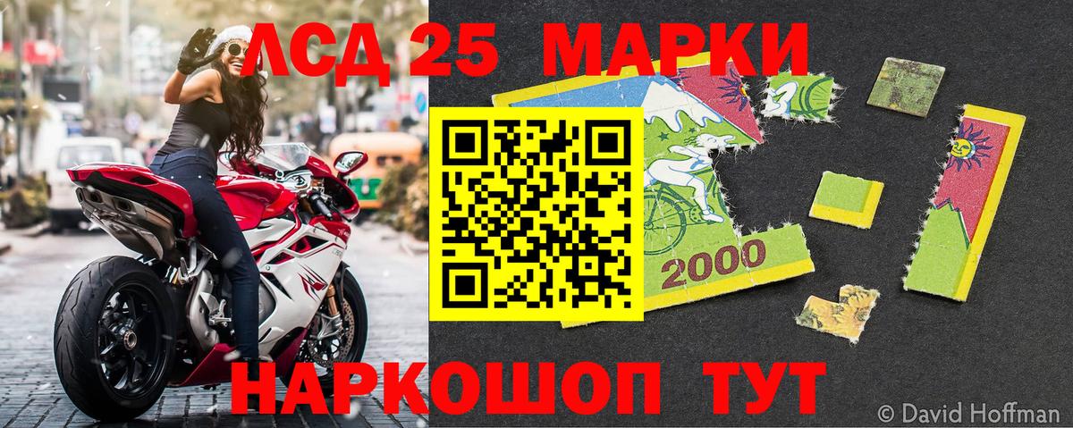 Марки NBOMe 1500мкг Зима