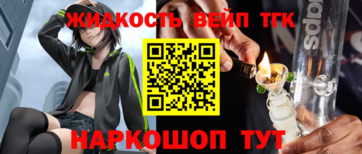 ТГК вейп с тгк  Вход с VPN  Зима 